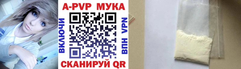 Alpha-PVP Crystall  купить наркотик  ОМГ ОМГ маркетплейс  Данков 