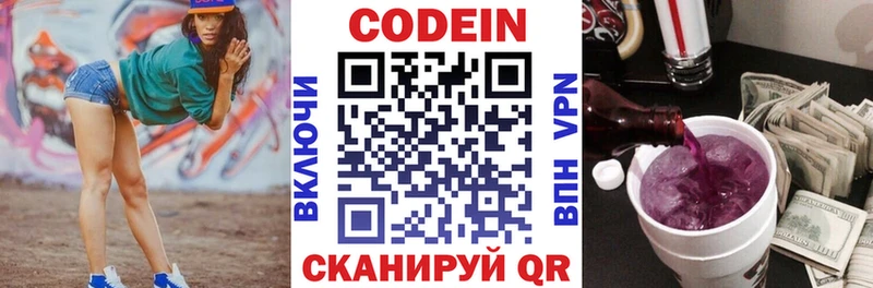 блэк спрут tor  Данков  Кодеиновый сироп Lean Purple Drank  купить наркотики сайты 