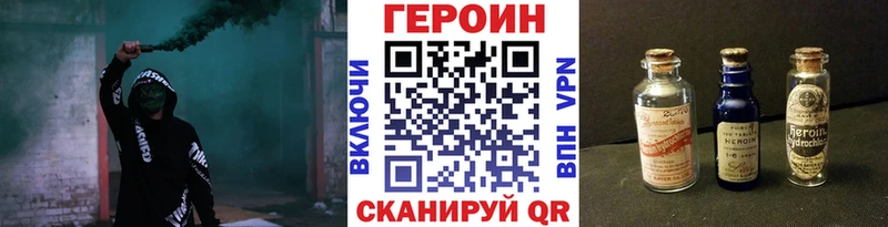 OMG зеркало купить наркоту Данков ГЕРОИН Heroin