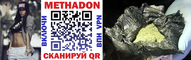 МЕТАДОН белоснежный  Данков 